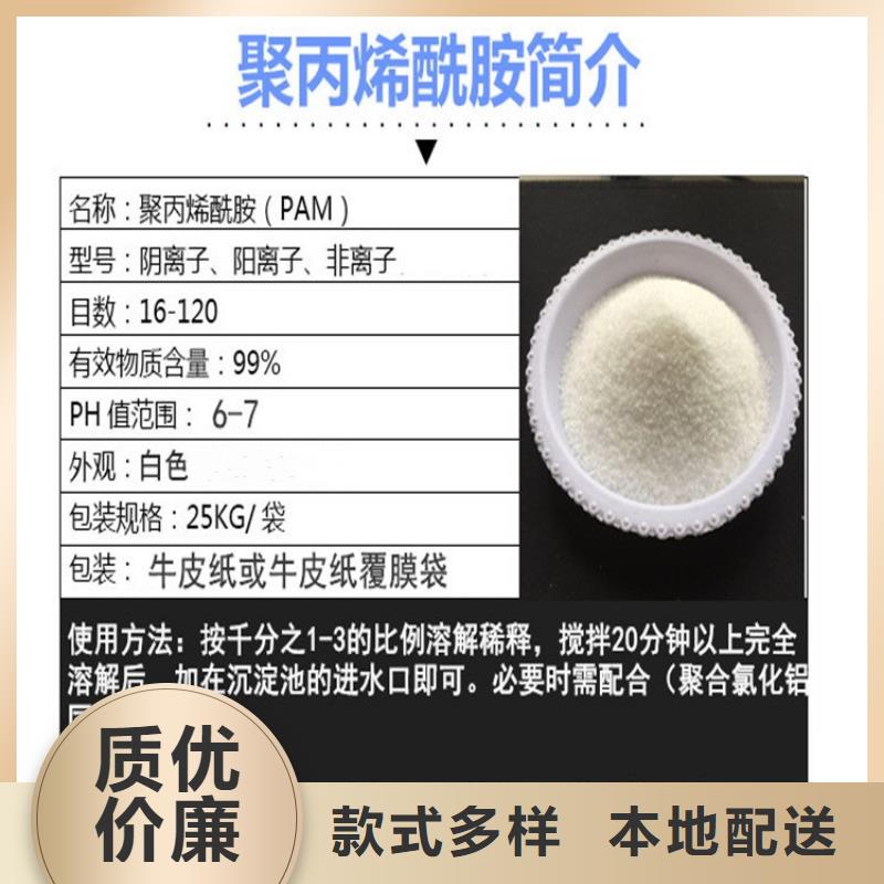 鄂尔多斯洗沙聚丙烯酰胺2024价格
