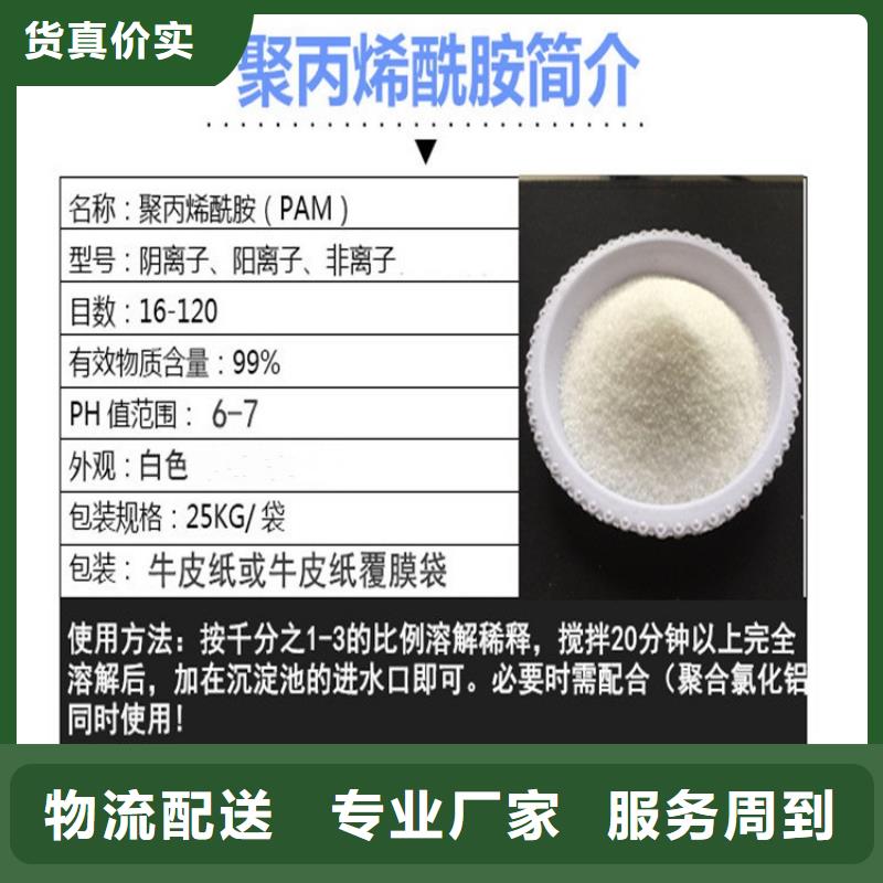 PAM聚合硫酸铁价格精工打造