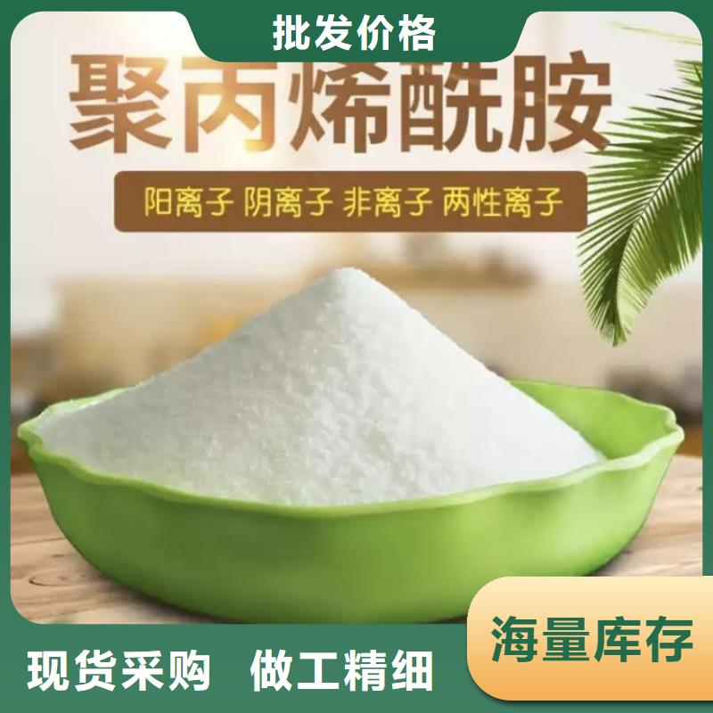 纺织聚丙烯酰胺-纺织聚丙烯酰胺质量好