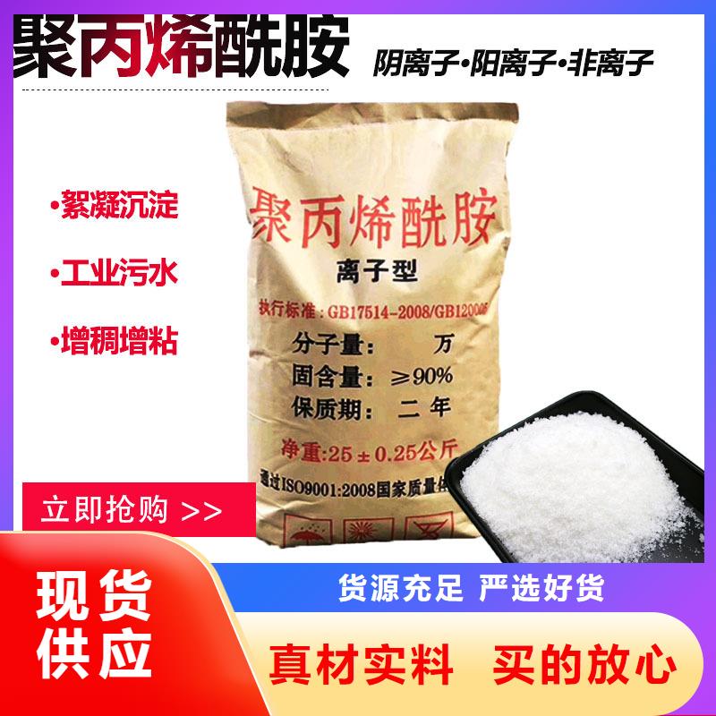 优选：高纯聚丙烯酰胺本地厂家