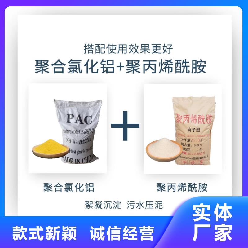 聚合氯化铝处理养殖污水_水碧清环保科技有限公司