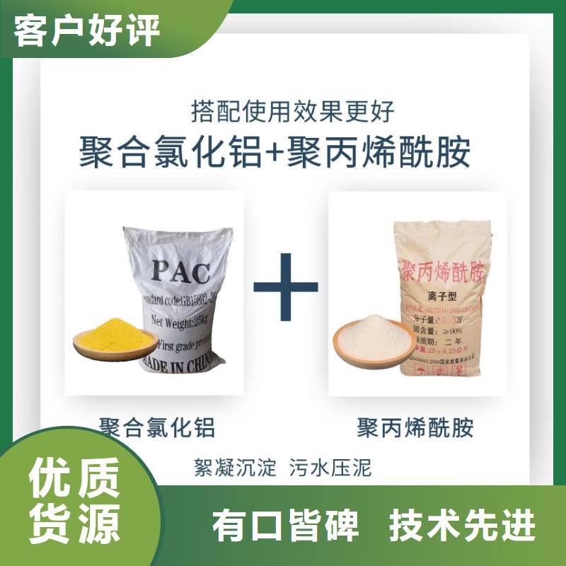 聚丙烯酰胺污水絮凝剂团队
