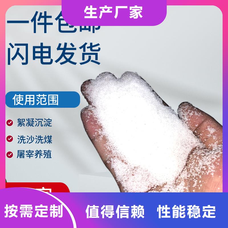 服务周到的铁矿聚丙烯酰胺厂家