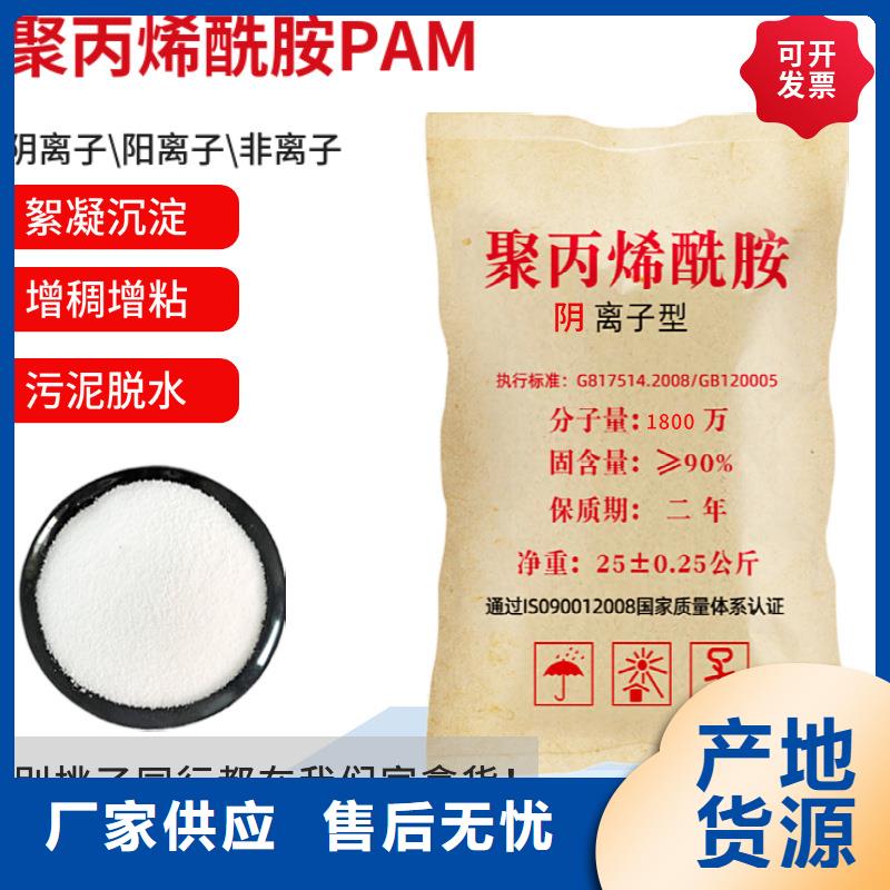 专业生产聚丙烯酰胺质量保证