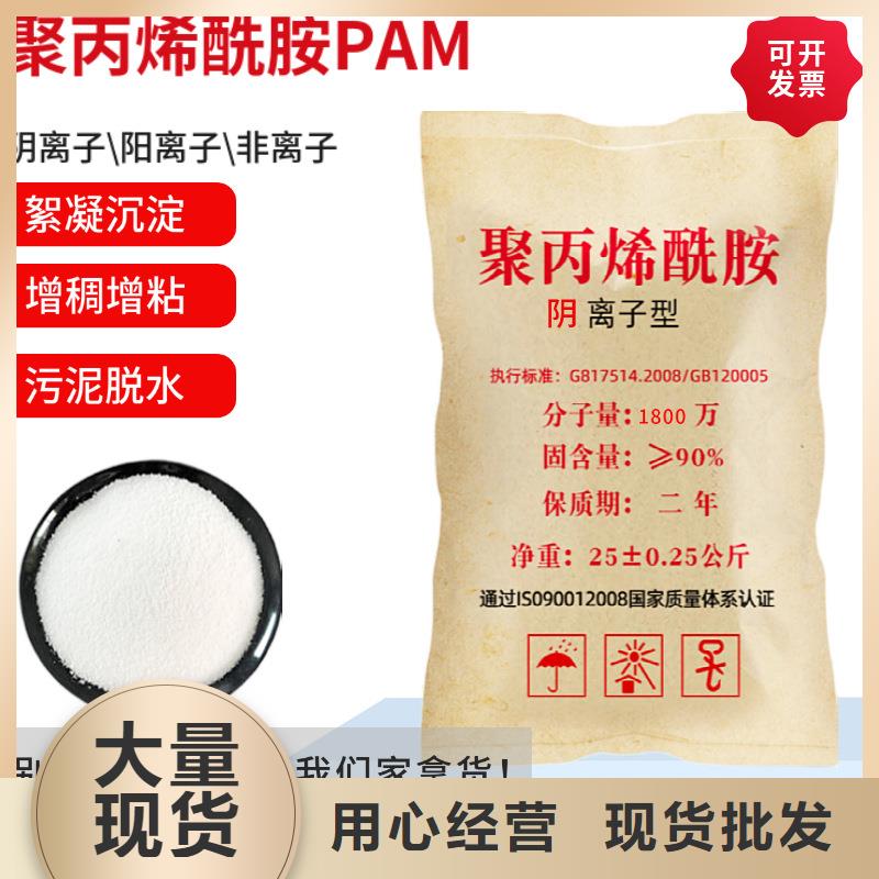 阳离子用聚丙烯酰胺-阳离子用聚丙烯酰胺出货快