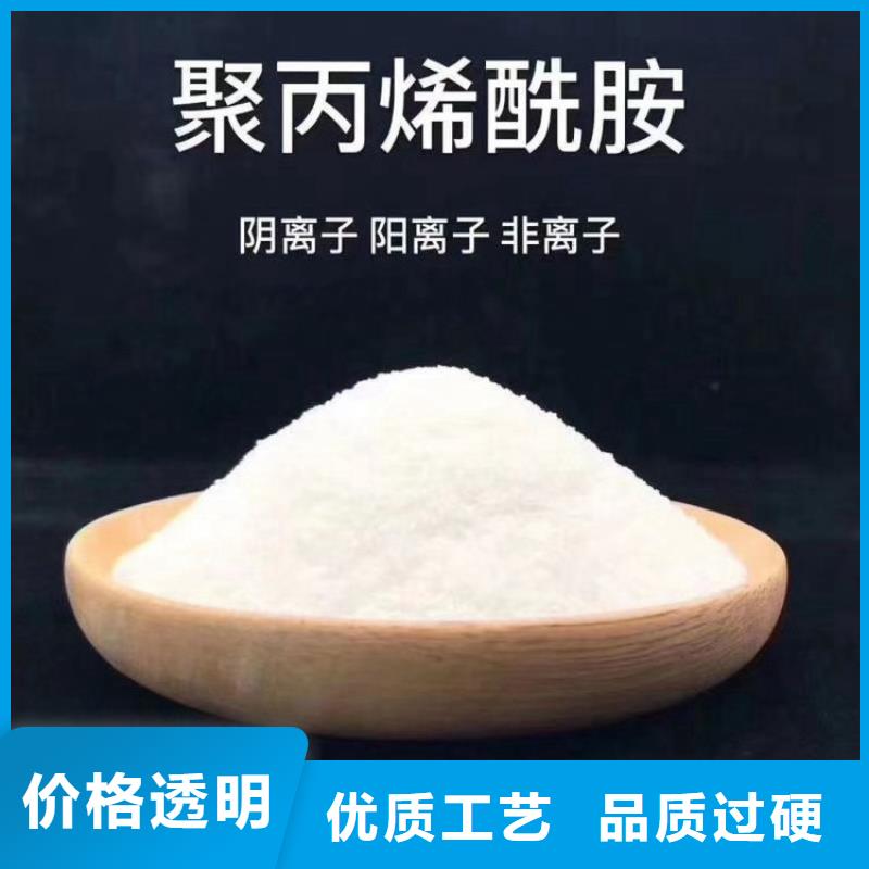 聚丙烯酰胺絮凝厂家匠心品质