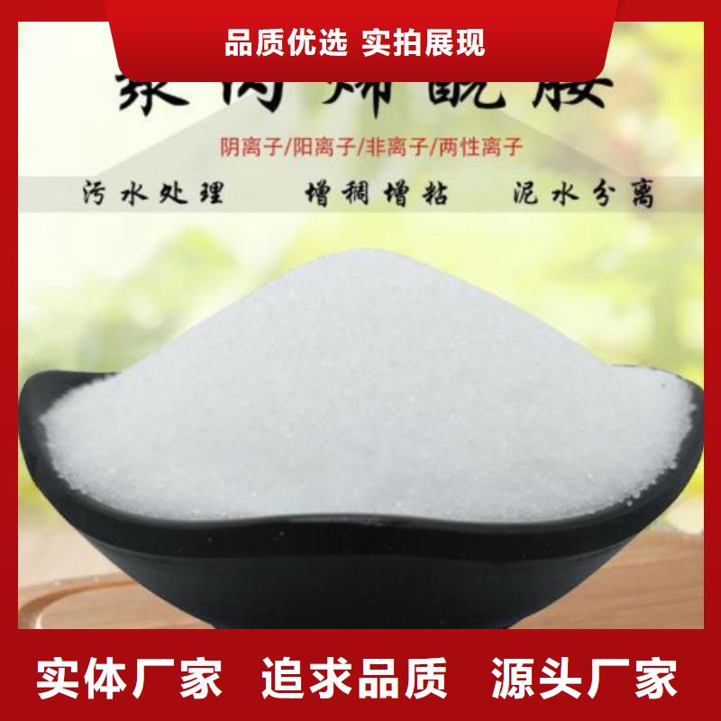 聚丙烯酰胺絮凝剂阳离子厂家-专心做产品