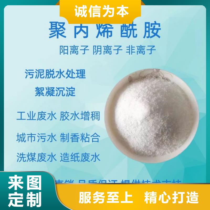 生活污水聚丙烯酰胺-生活污水聚丙烯酰胺好评
