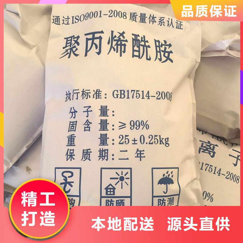 高品质聚合氯化铝-高品质聚合氯化铝价格优惠