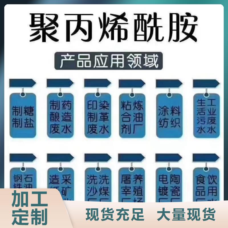 厂家直销聚合氯化铝品质有保障