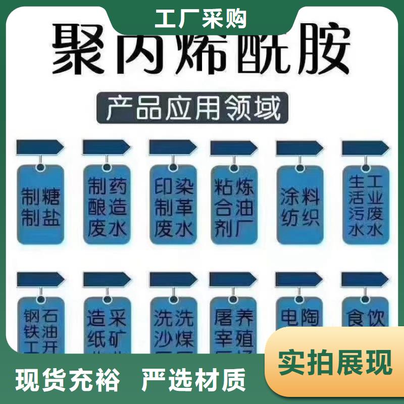 工业制聚合氯化铝厂家支持定制