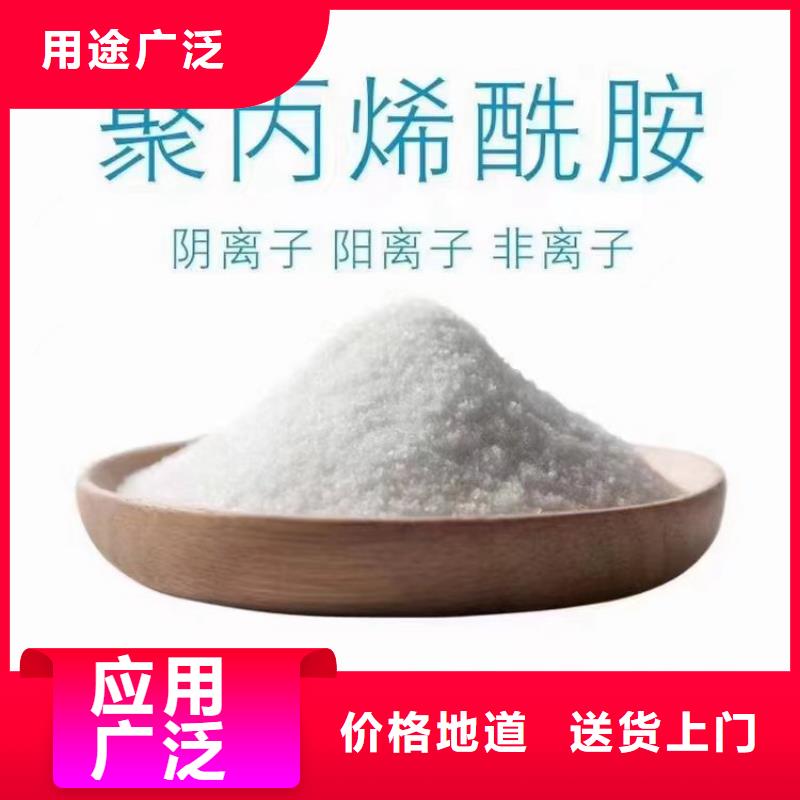 供应阳离子聚丙烯酰胺_厂家