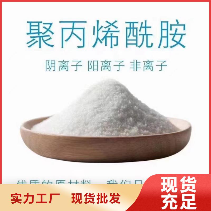 厂家直销聚合氯化铝品质有保障