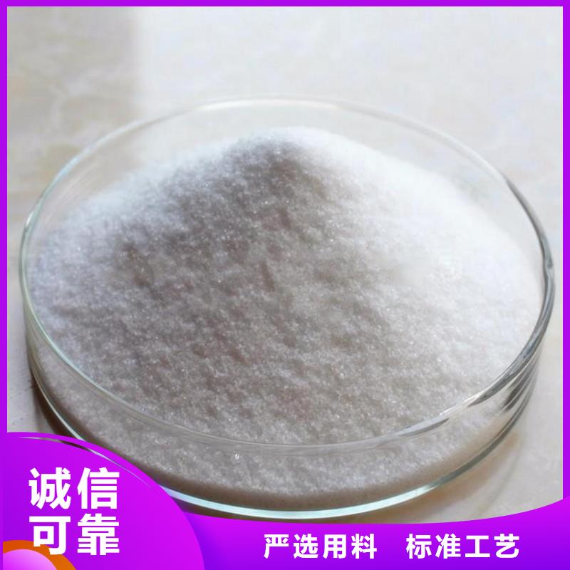 供应洗沙厂用聚丙烯酰胺全国统一价