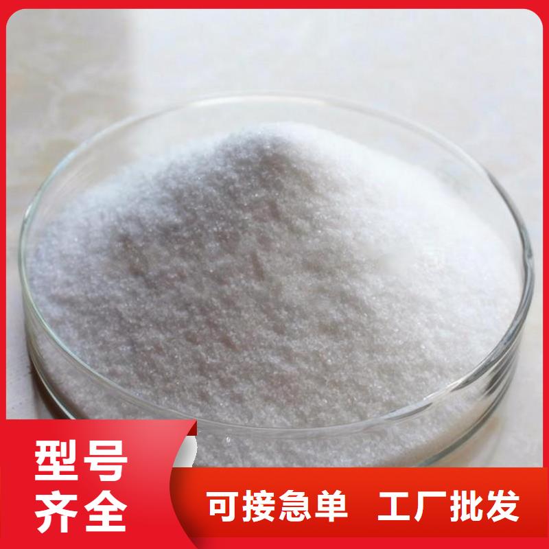 供应阳离子聚丙烯酰胺_厂家