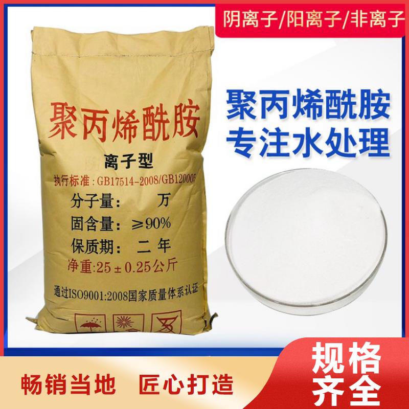 水处理药剂聚丙烯酰胺-水处理药剂聚丙烯酰胺直销
