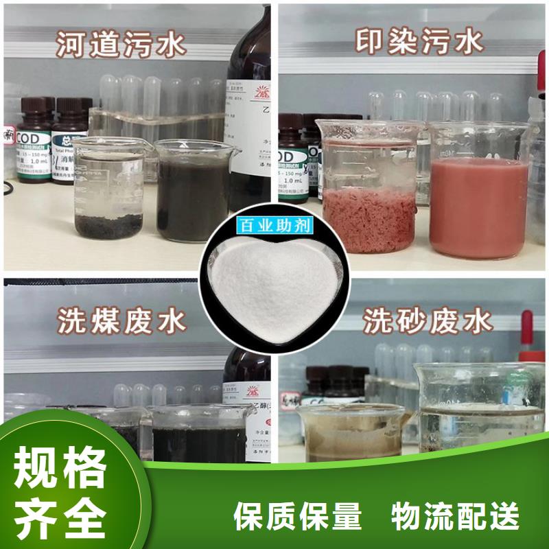 工业阴离子聚丙烯酰胺批发