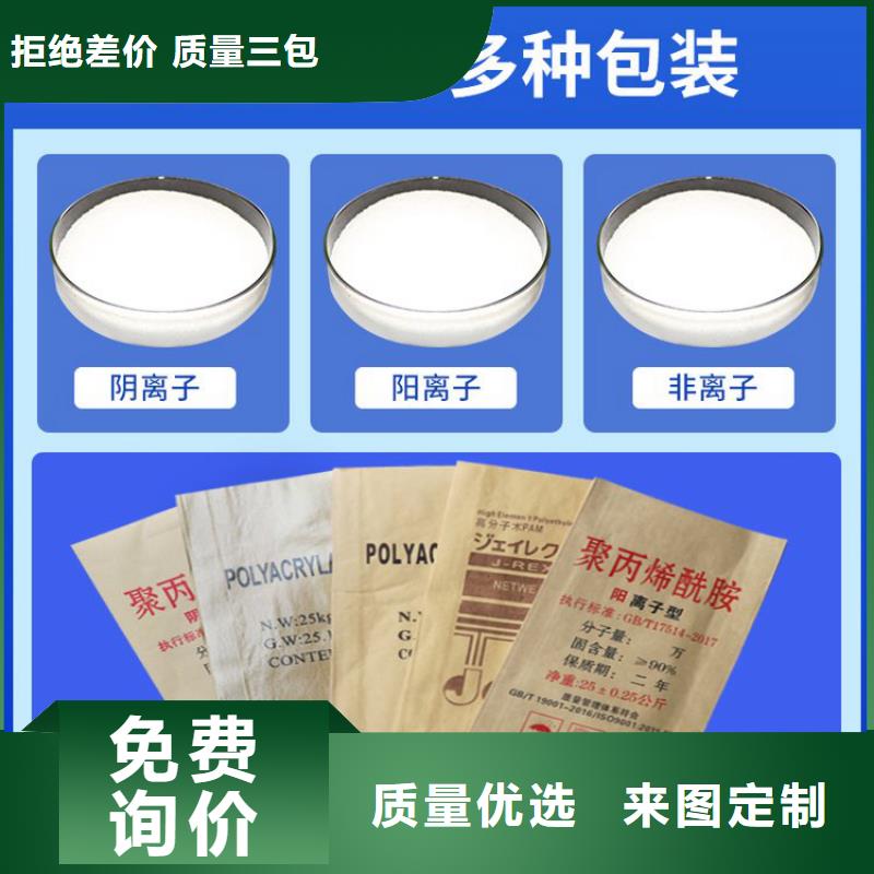 专业生产制造工业废水聚丙烯酰胺供应商