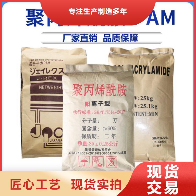 高分子聚丙烯酰胺价格实惠的厂家