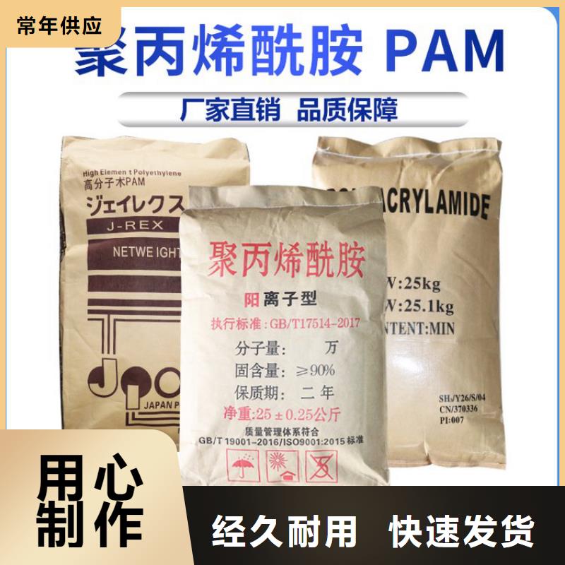 专用聚丙烯酰胺厂家低价出货