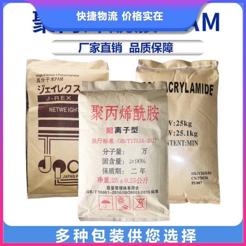 七台河泥水分离剂聚丙烯酰胺详情