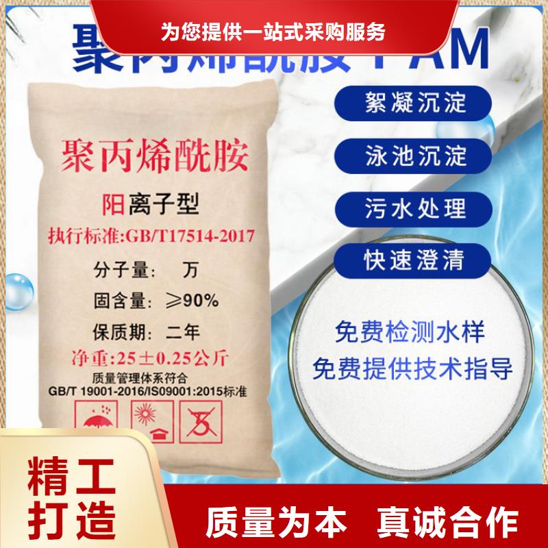 可信赖的聚丙烯酰胺絮凝剂pam生产厂家
