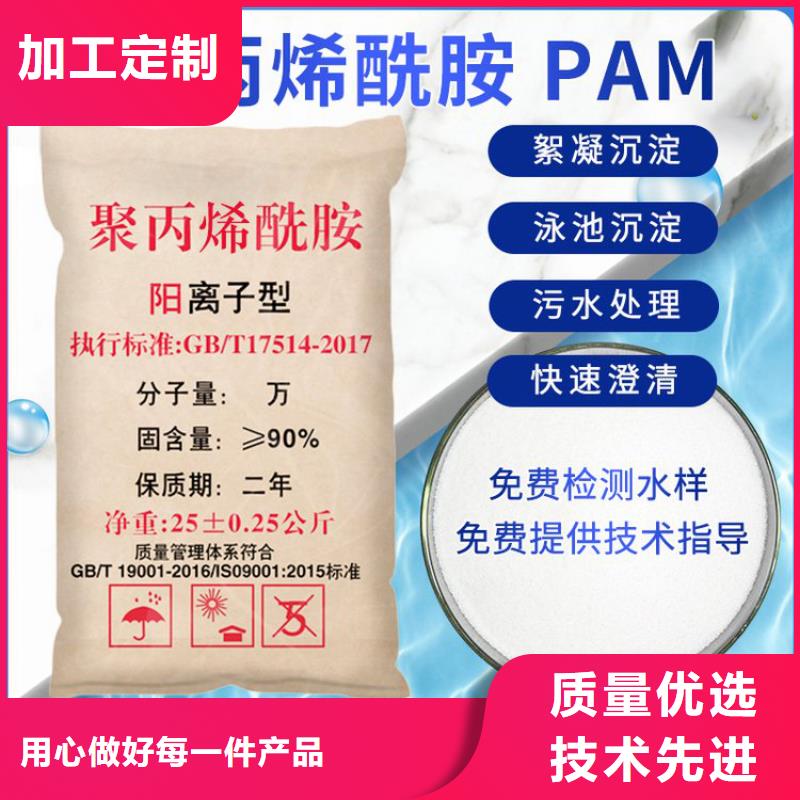 厂家直销聚合氯化铝品质有保障
