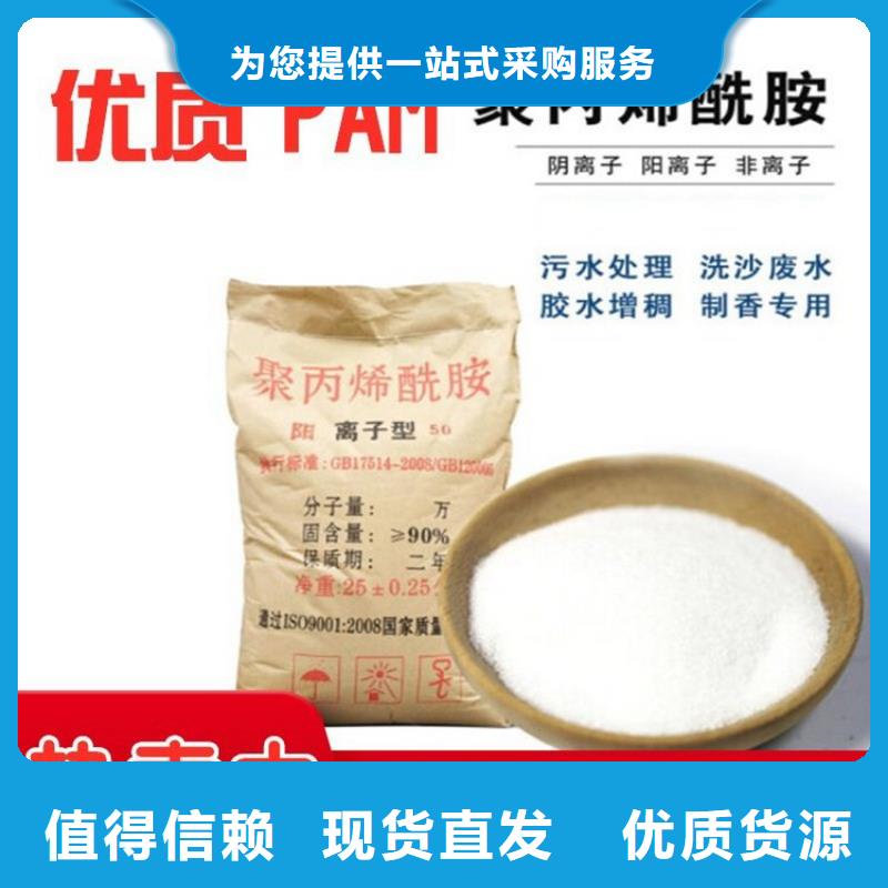 聚丙烯酰胺化工工厂直销