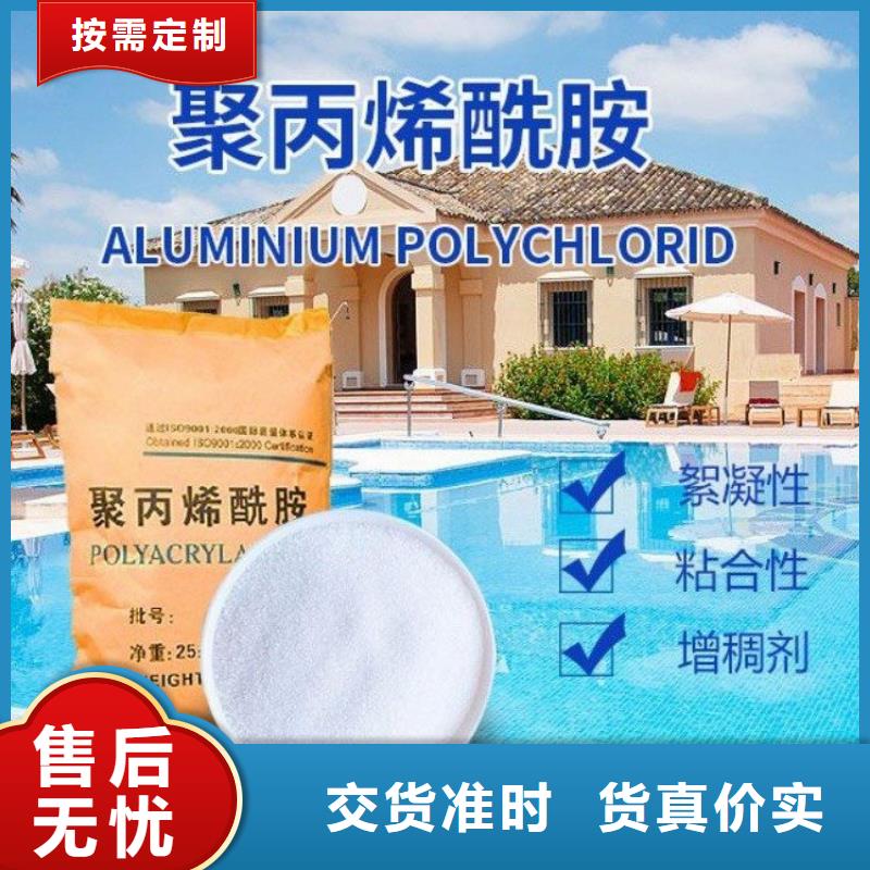 电厂专用聚丙烯酰胺本地正规大厂