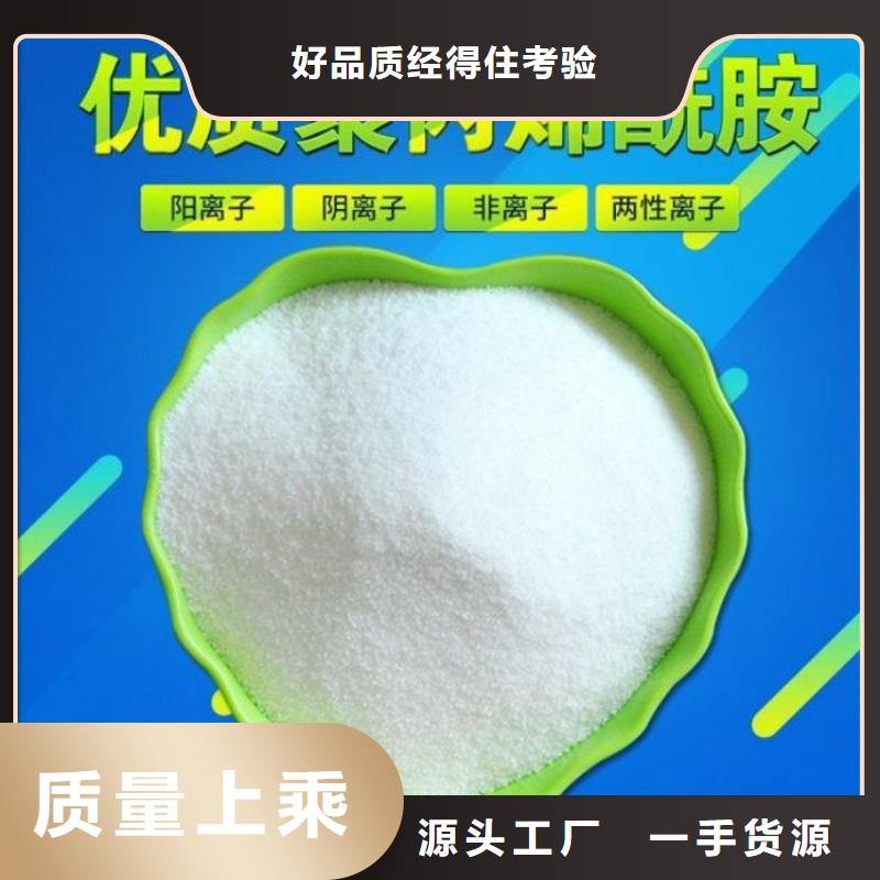 阴离子型聚丙烯酰胺厂家