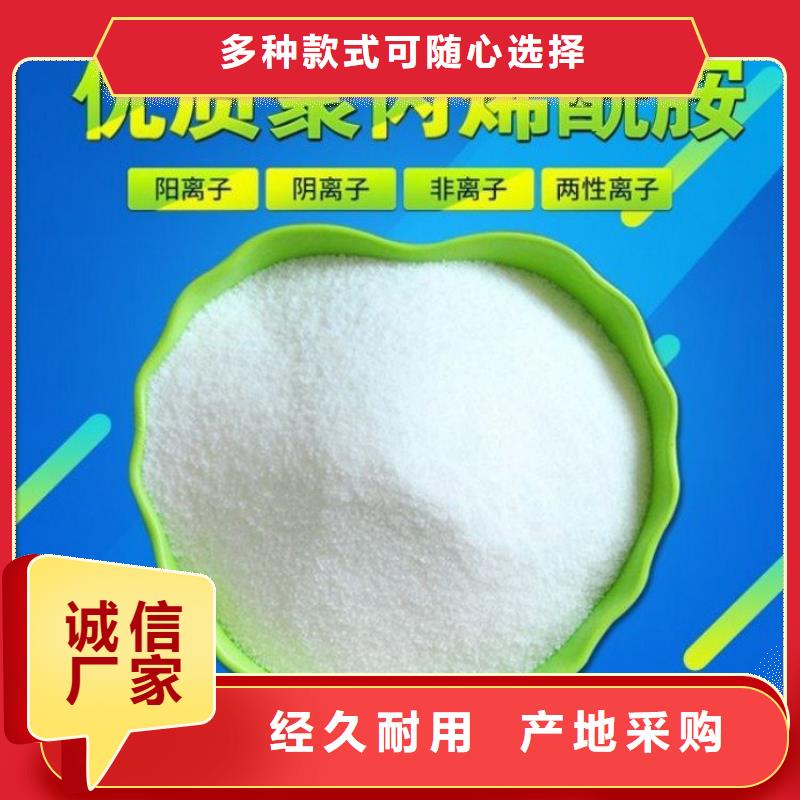 聚丙烯酰胺1000万质量为本