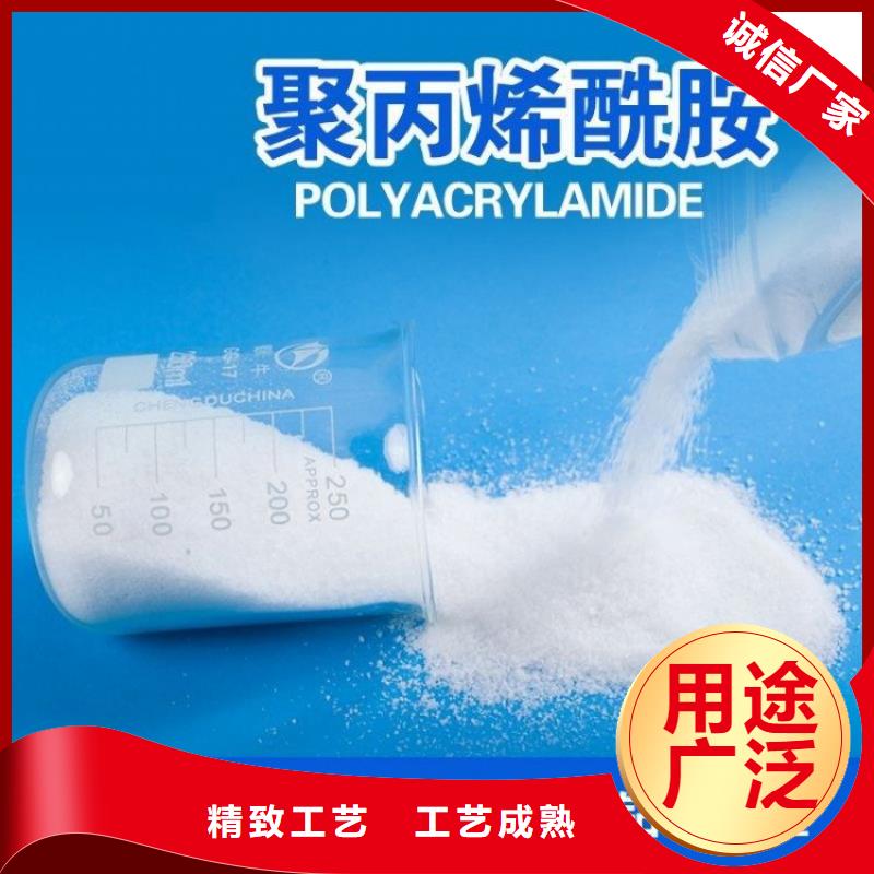 阳离子性聚丙烯酰胺实体大厂家