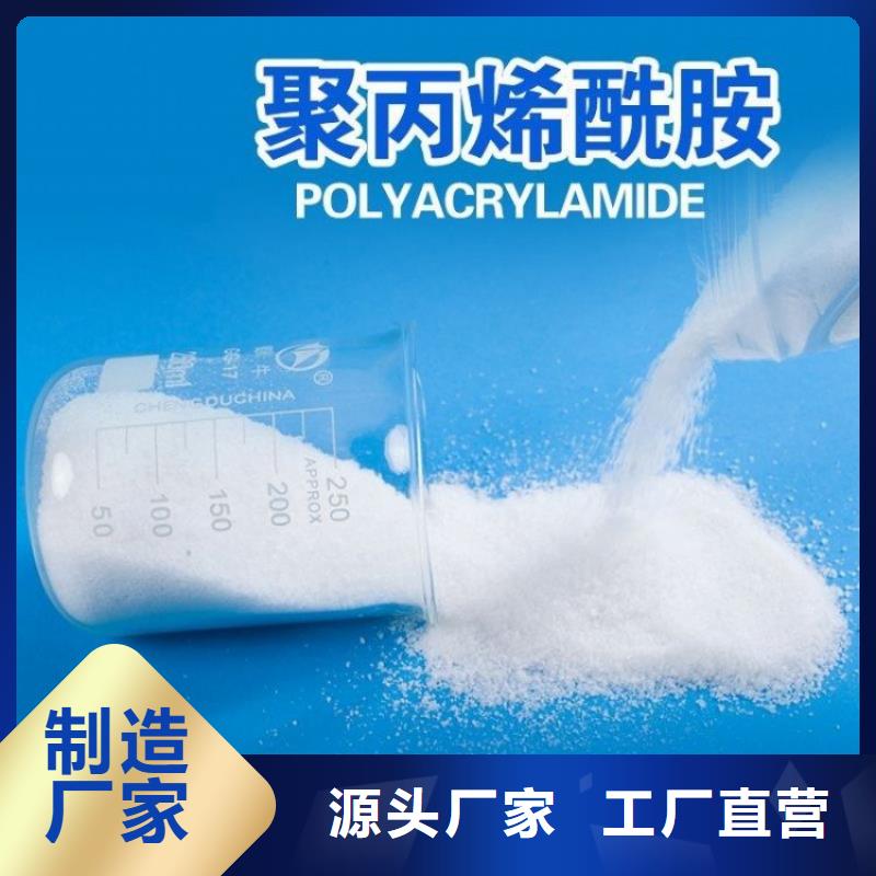 化工用聚丙烯酰胺放心选