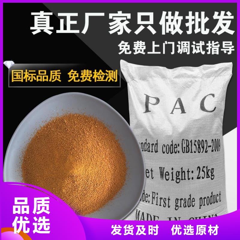 液态聚合氯化铝期待您的咨询