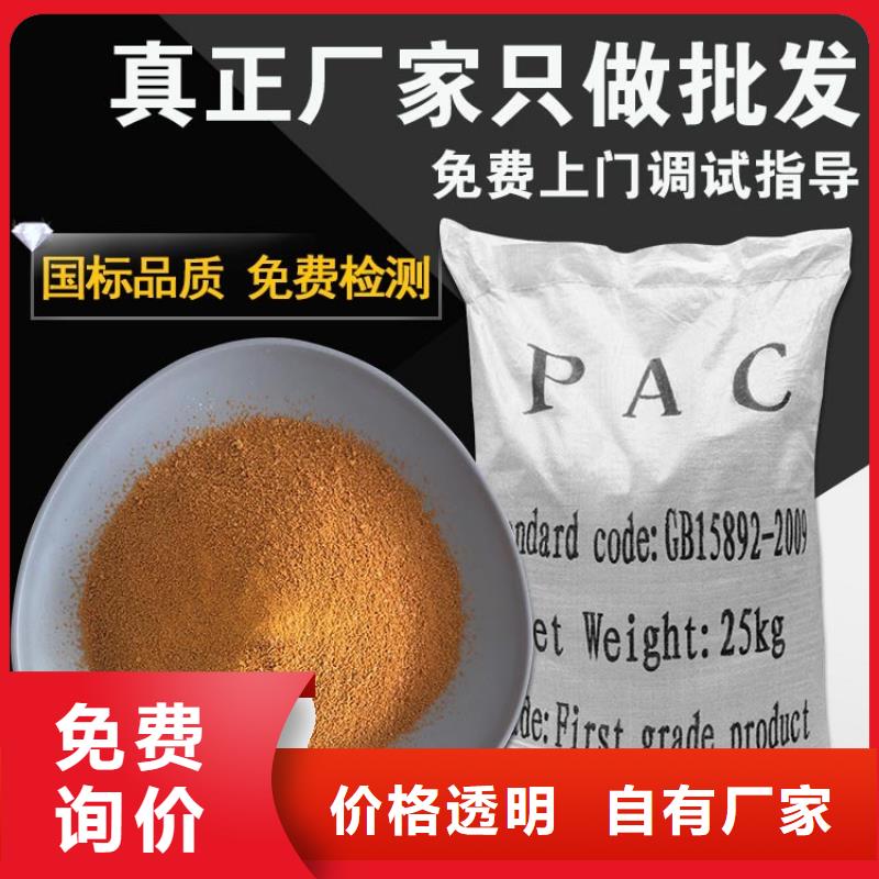 阴离子型聚丙烯酰胺厂家
