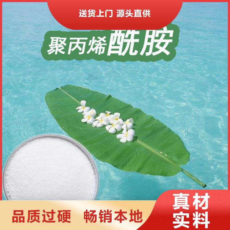 聚丙烯酰胺化工工厂直销