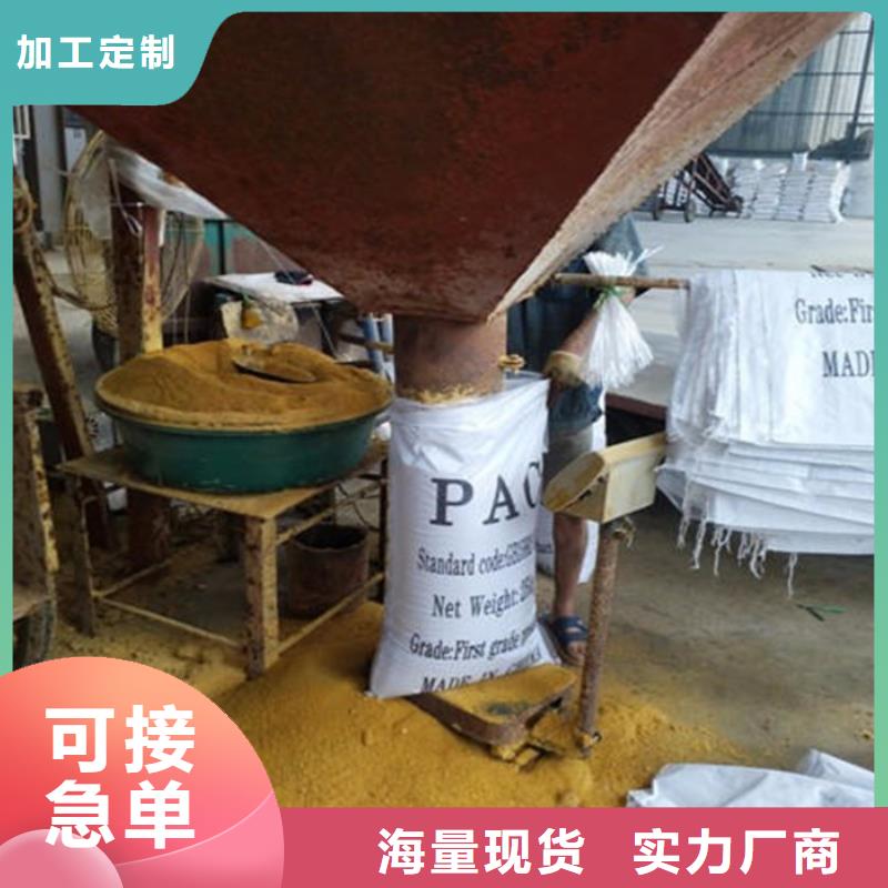 pac聚合氯化铝PAC多种规格可选