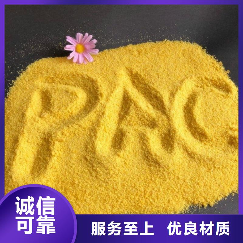 出厂价《水碧清》pac聚合硫酸铁价格优质原料