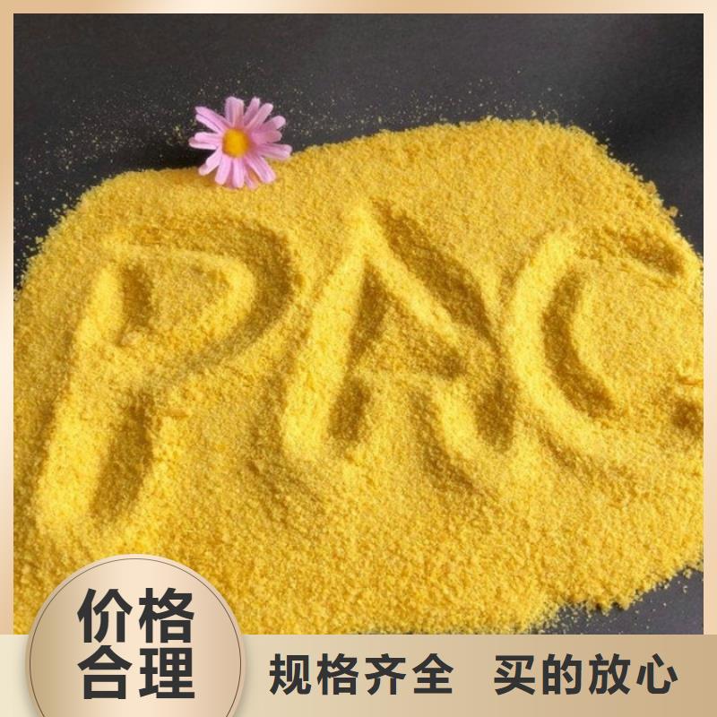 pac液体聚合硫酸铁生产厂家老客户钟爱