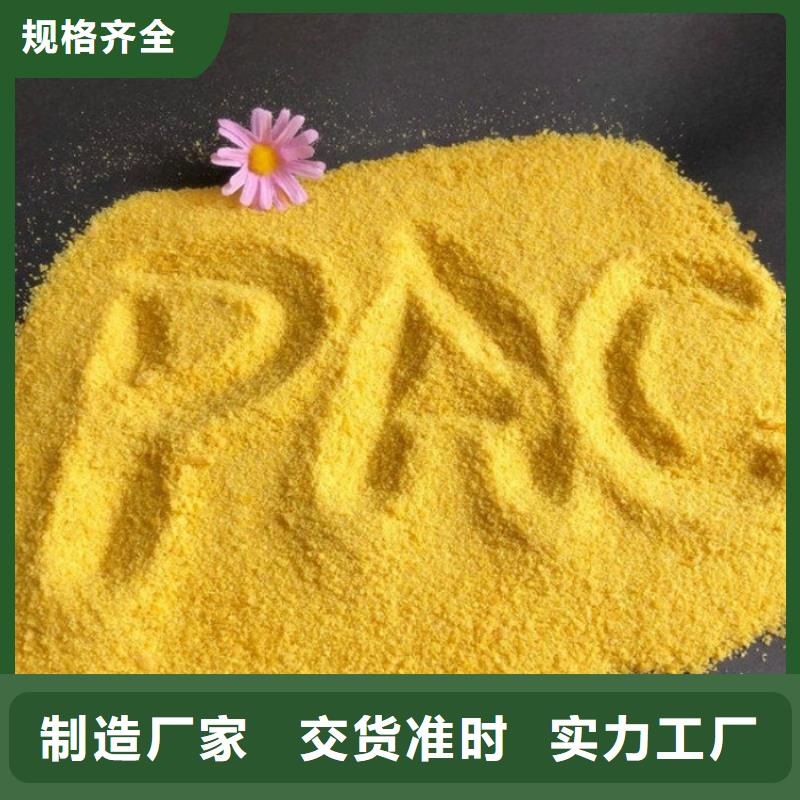 【pac聚合氯化铝品质之选】