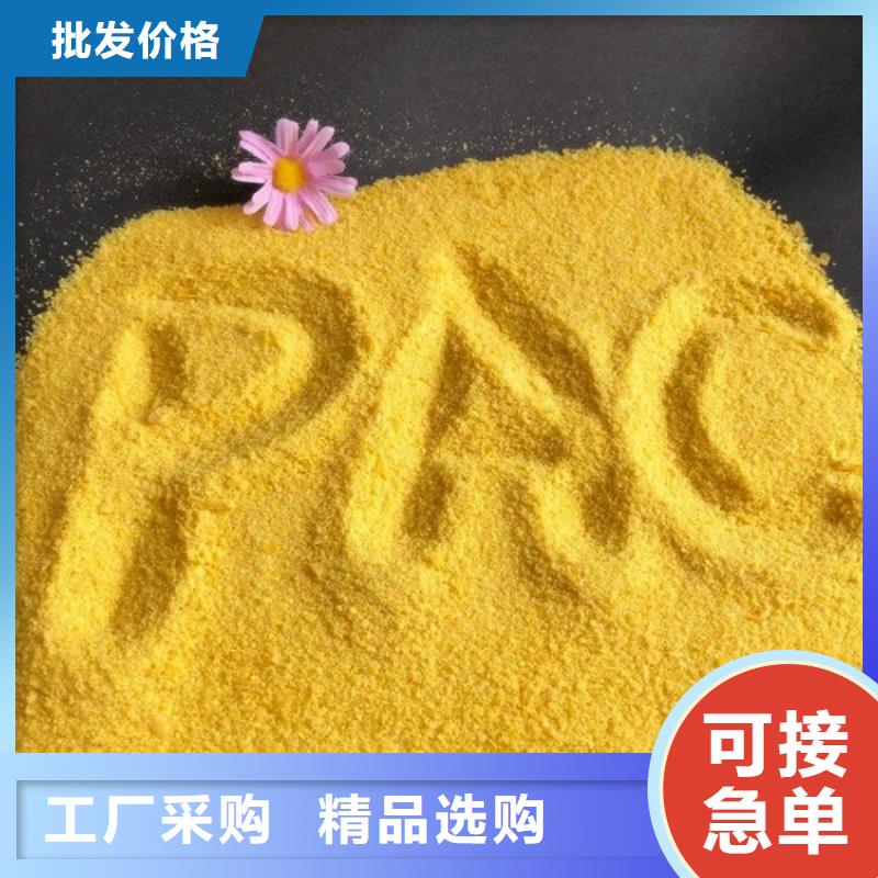 pac_聚合氯化铝厂家价格质检严格放心品质