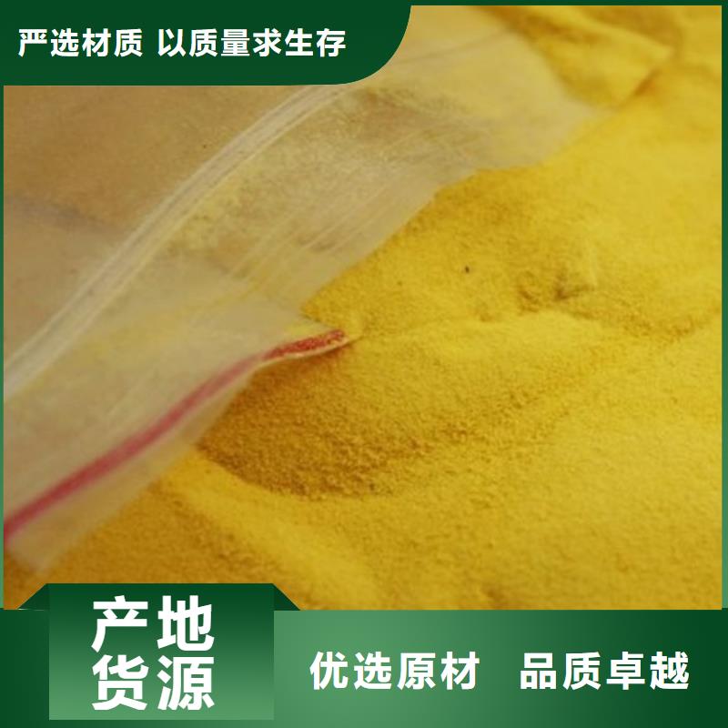 广安达州聚合氯化铝——（价格价格）