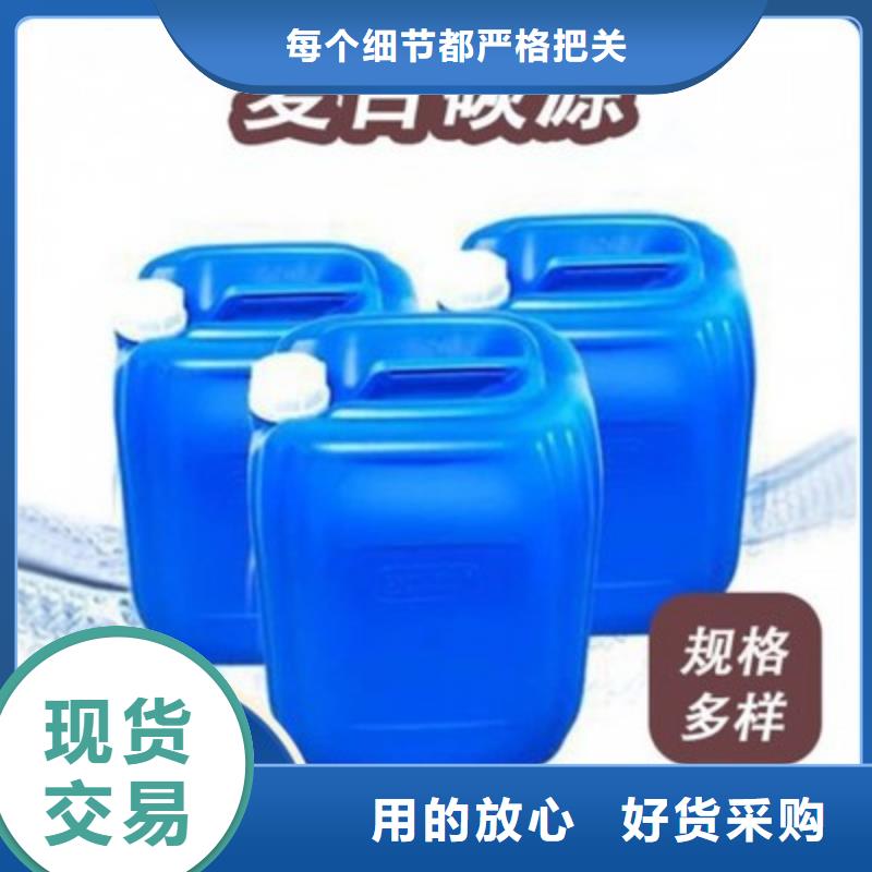 新型碳源采购价格报价