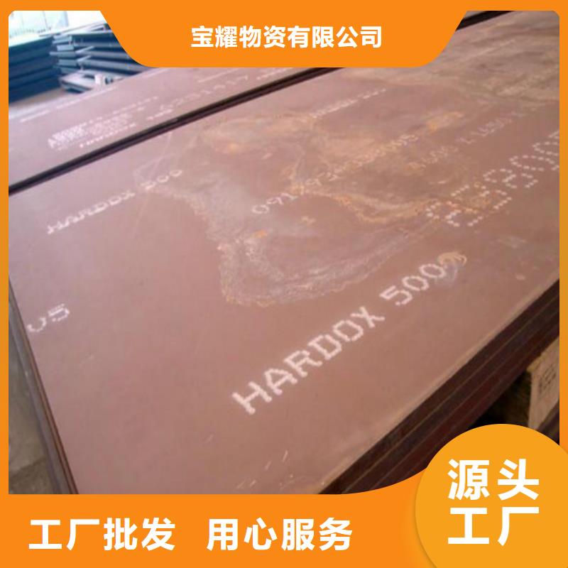 耐候钢板碳结板定制销售售后为一体