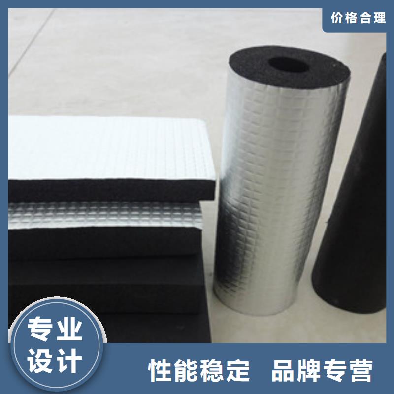 橡塑橡塑保温管打造行业品质