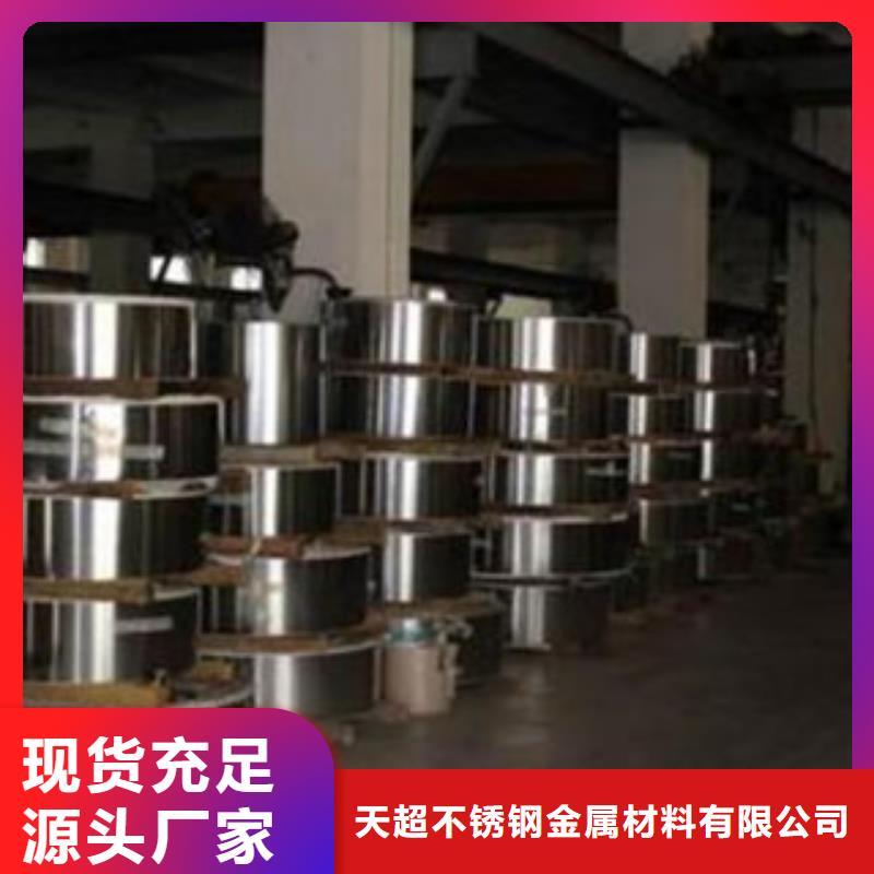 【不锈钢带】不锈钢板质检严格放心品质
