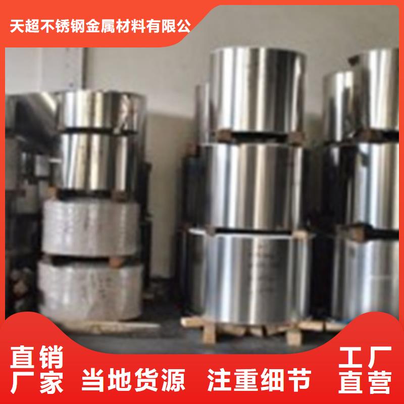 不锈钢带不锈钢板原厂制造