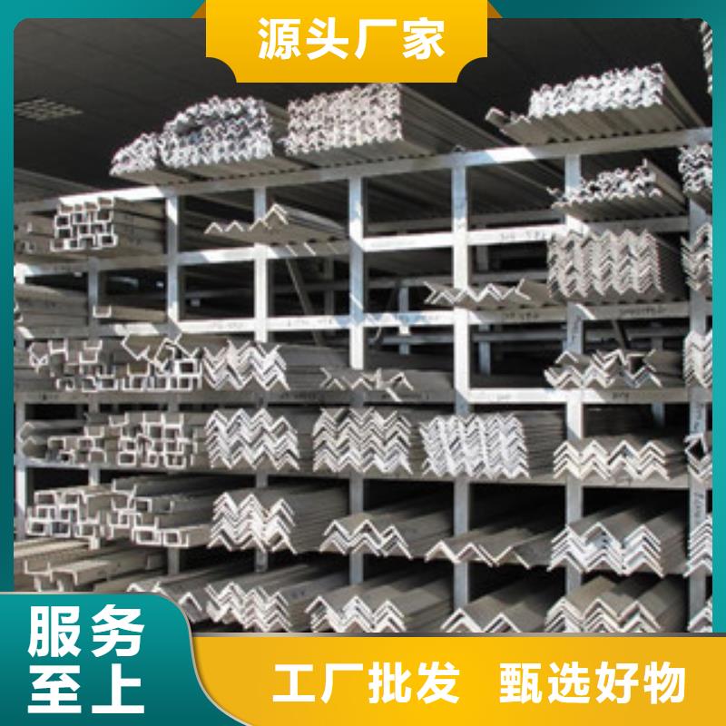不锈钢角钢一手货源源头厂家