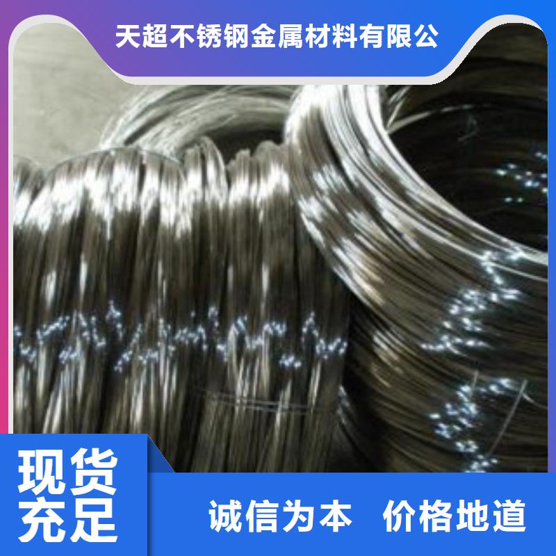 不锈钢丝不锈钢管多年经验值得信赖