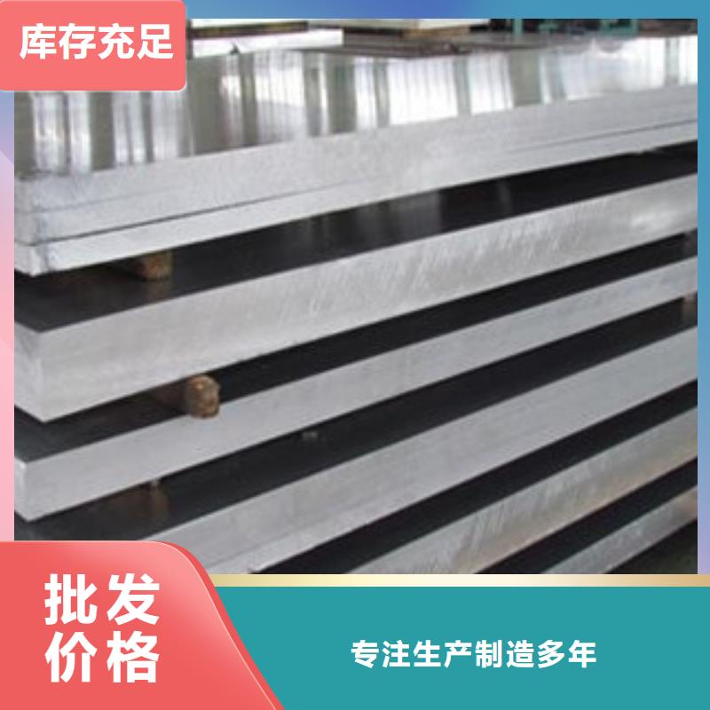 铝板304不锈钢板货源充足